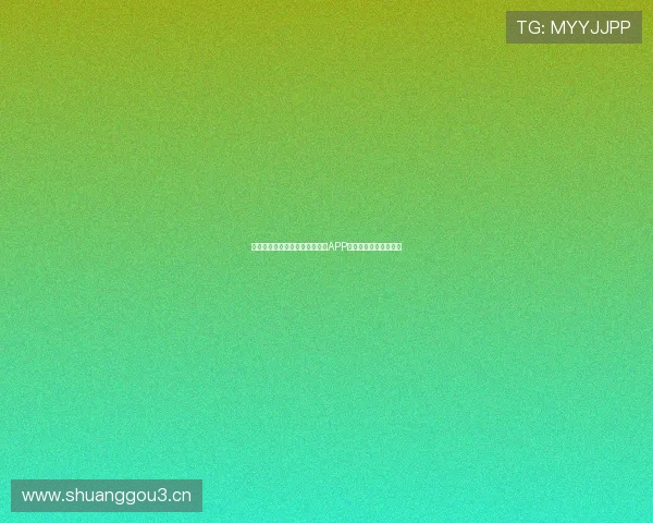 畅享高清赛事直播体验尽在全新APP实时跟踪全球体育盛事